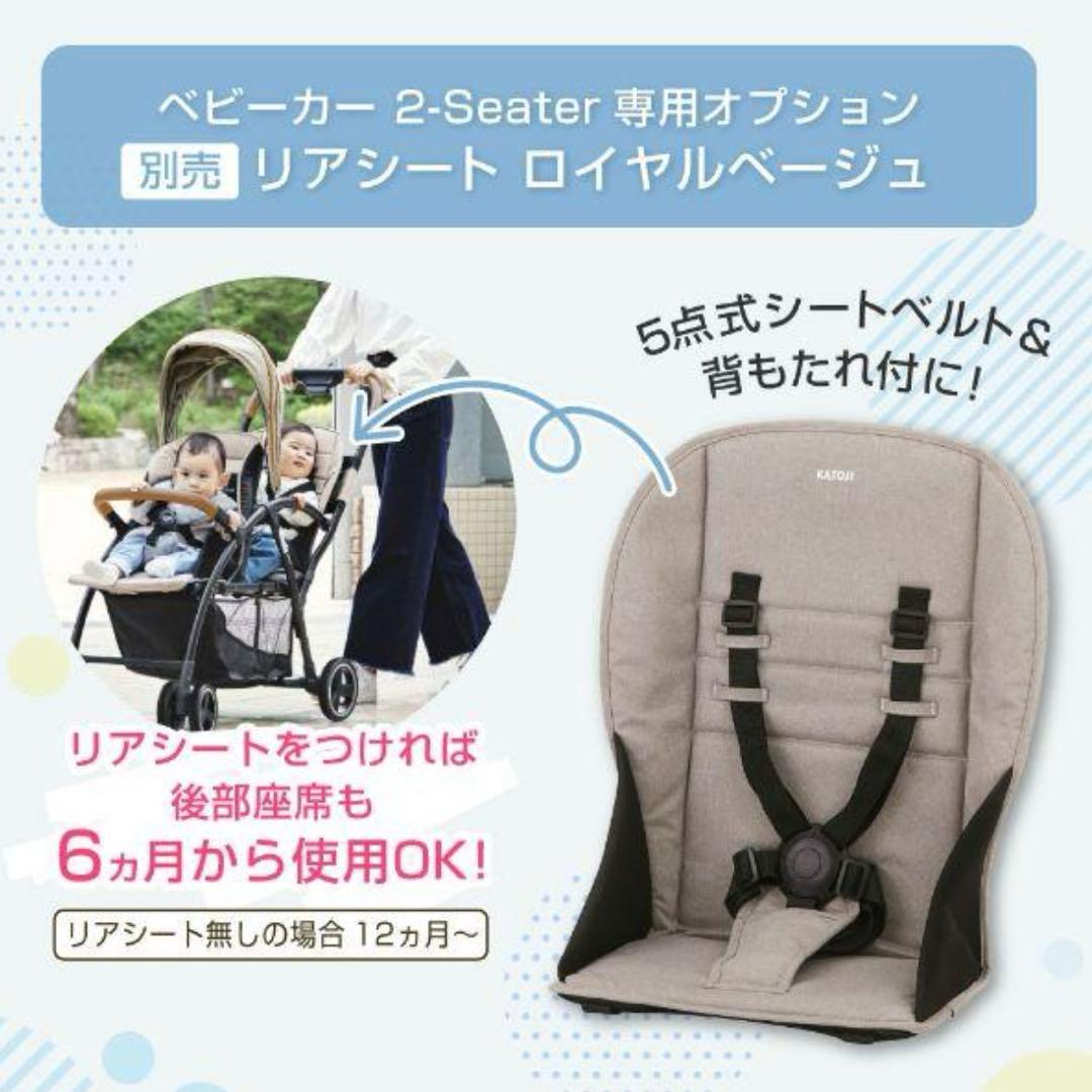 【美品】2 Seater next ロイヤルベージュ ベビーカー