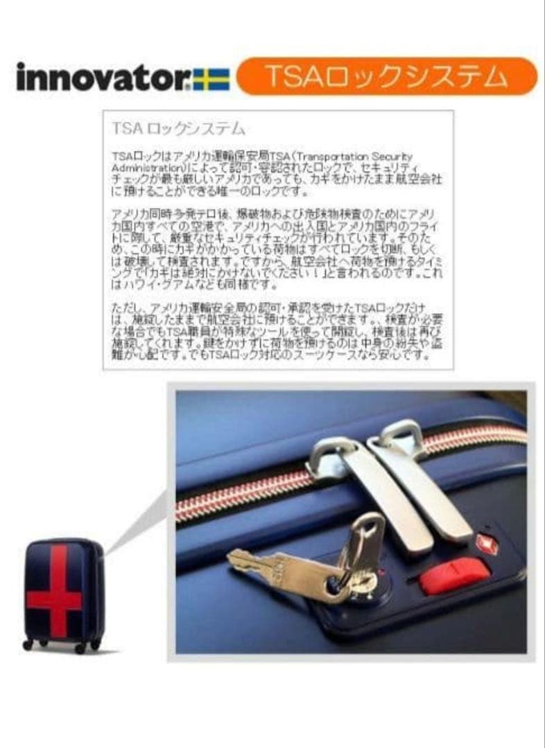 新品　イノベーター スーツケース キャリーケース　INV55T 50L