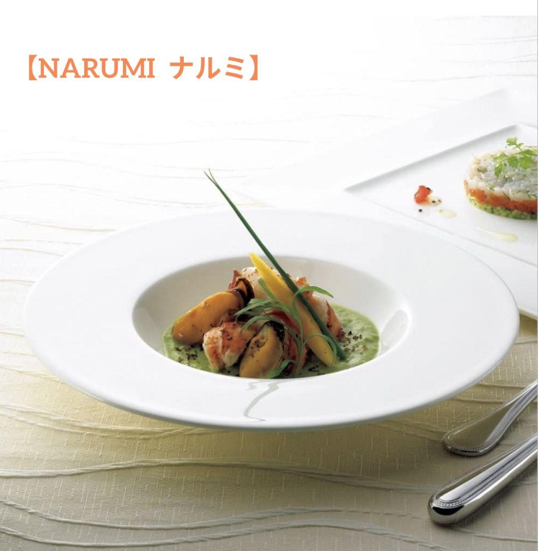【NARUMI（ナルミ）】リムプレート 皿 25cm 5枚