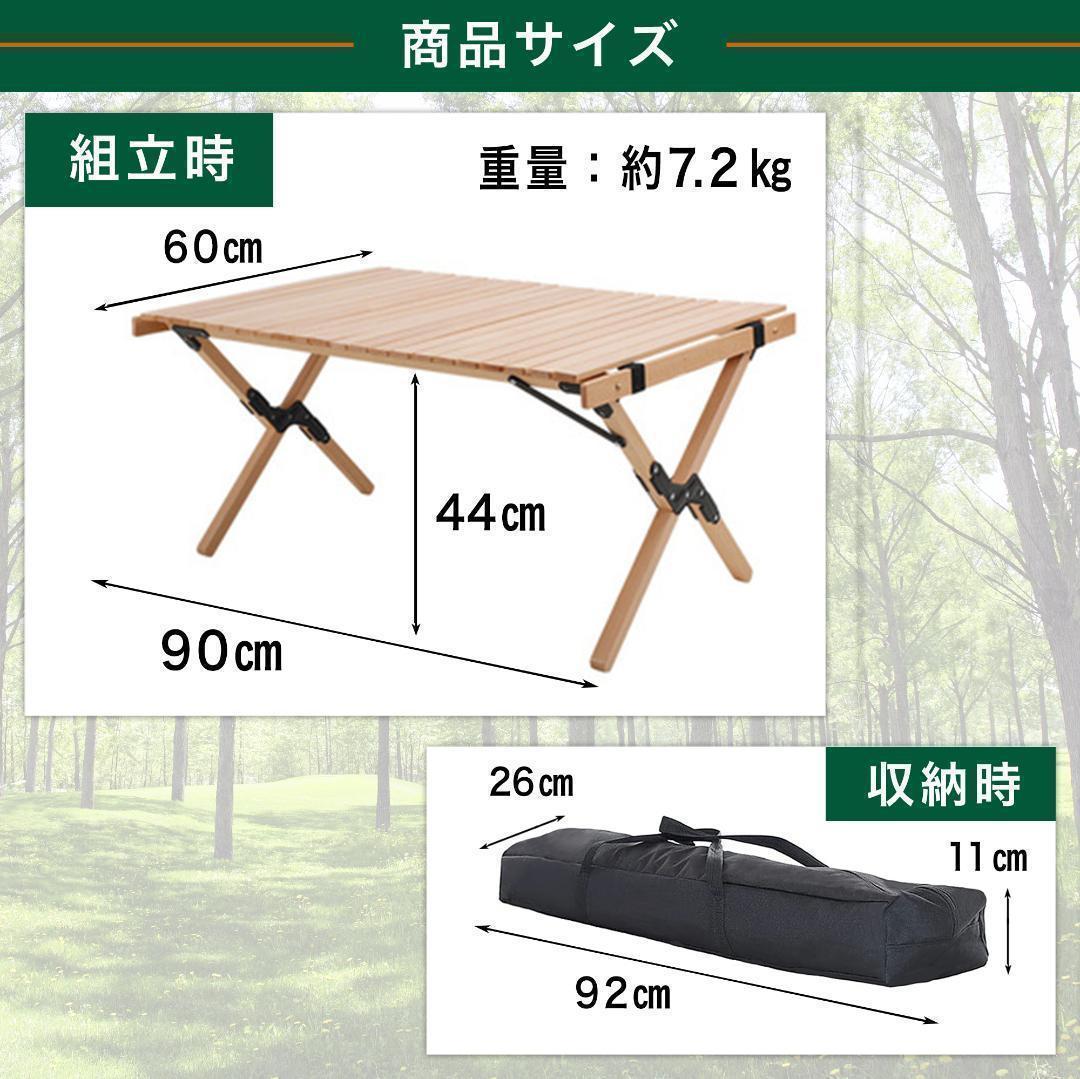 【新品】アウトドアテーブル ロールテーブル 折り畳みテーブル キャンプ 90cm