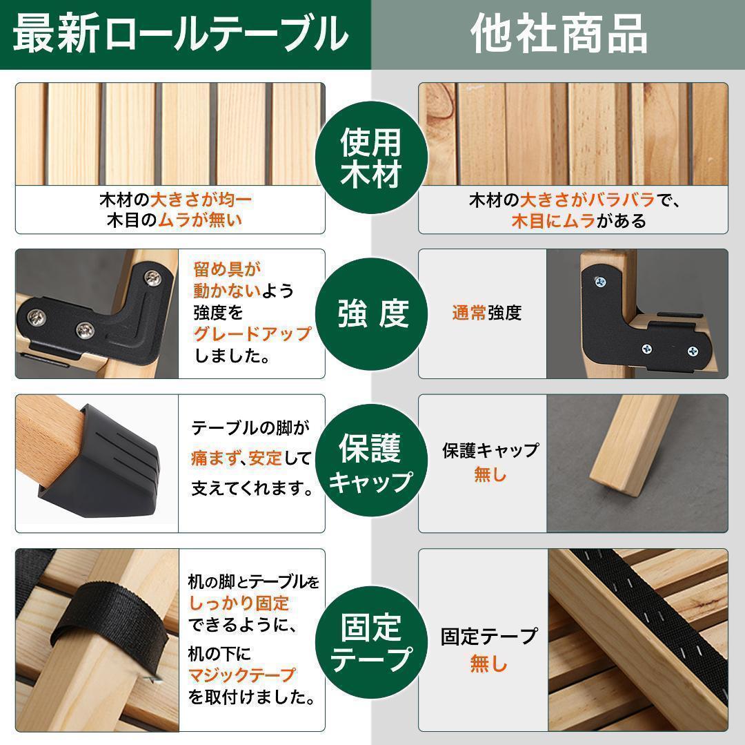 【新品】アウトドアテーブル ロールテーブル 折り畳みテーブル キャンプ 90cm