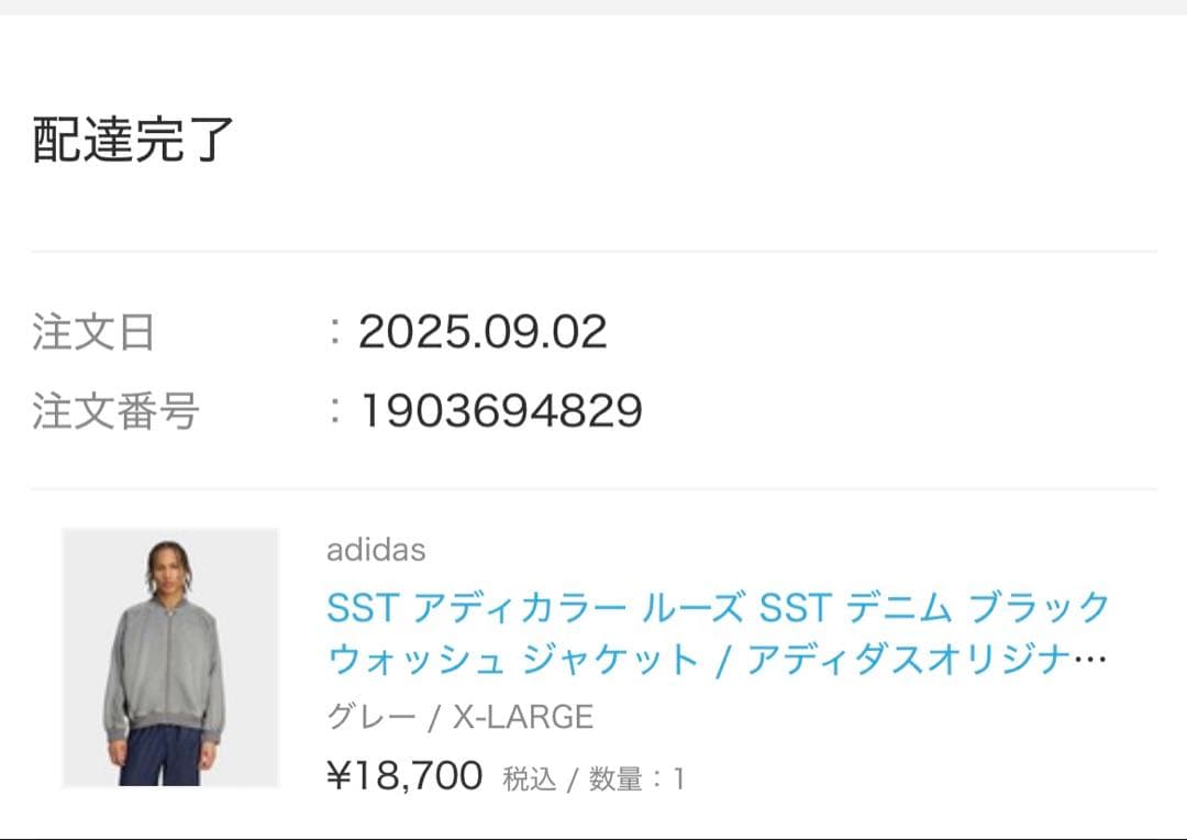 adidas アディダスデニムジャケット
