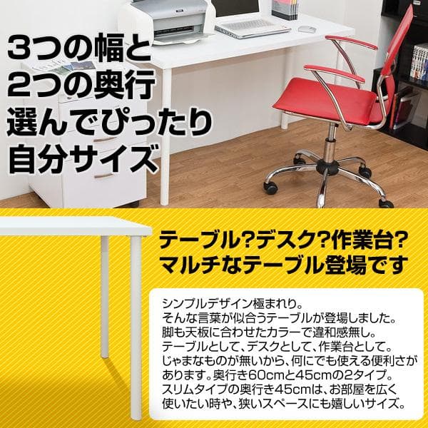 【新品・送料無料】フリーテーブル　150×60　BK/WH