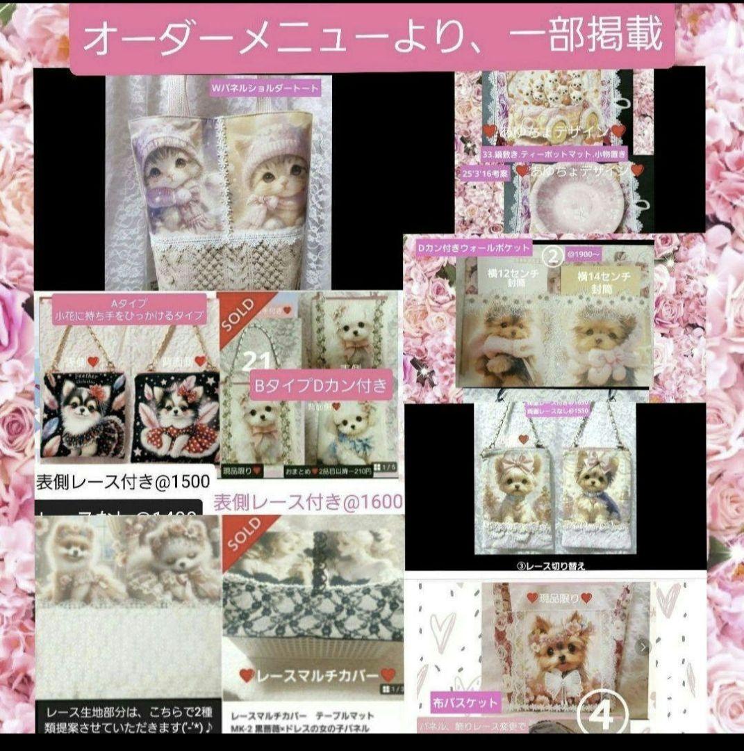 あゆちょハンドメイド用オーダー用パネル♥️冬のポメラニアン1月6日在庫分