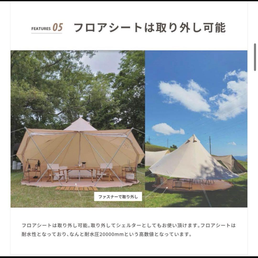 【美品】 スモア s'more ベル型テントBello 400