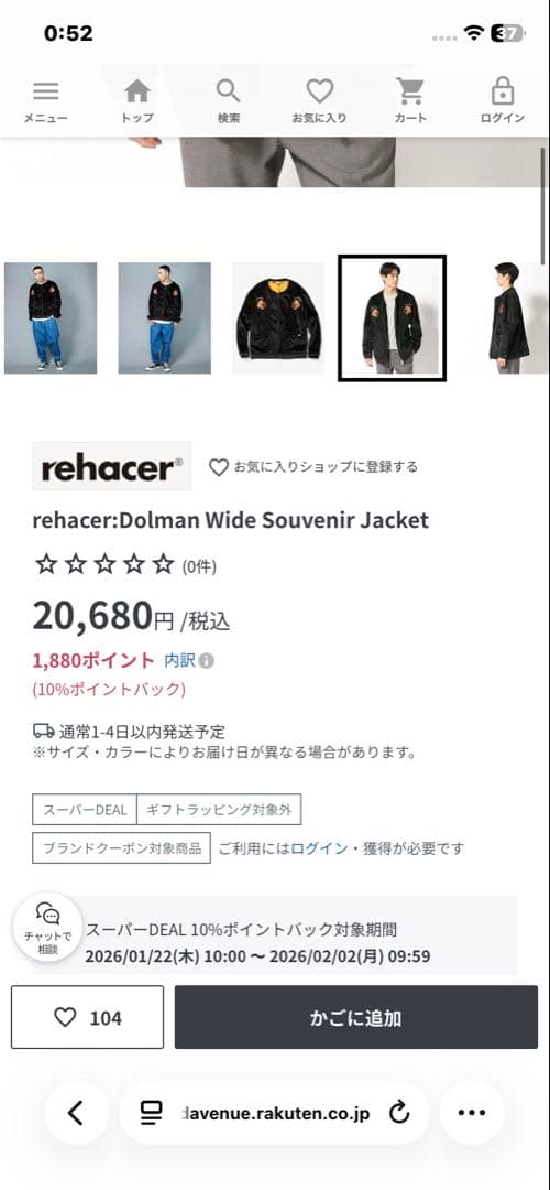 rehacer 虎刺繍 スカジャン Mサイズ　ベロア