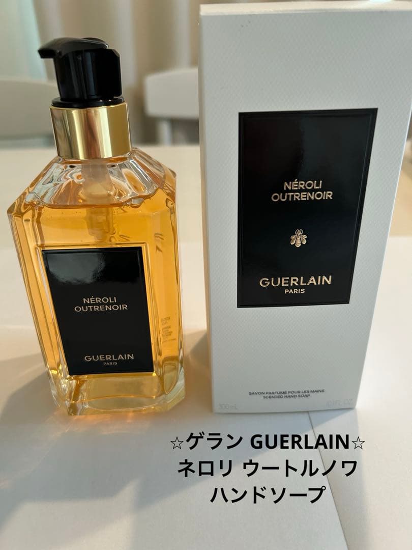 ゲランGUERLAIN ネロリウートルノワ ハンドソープ