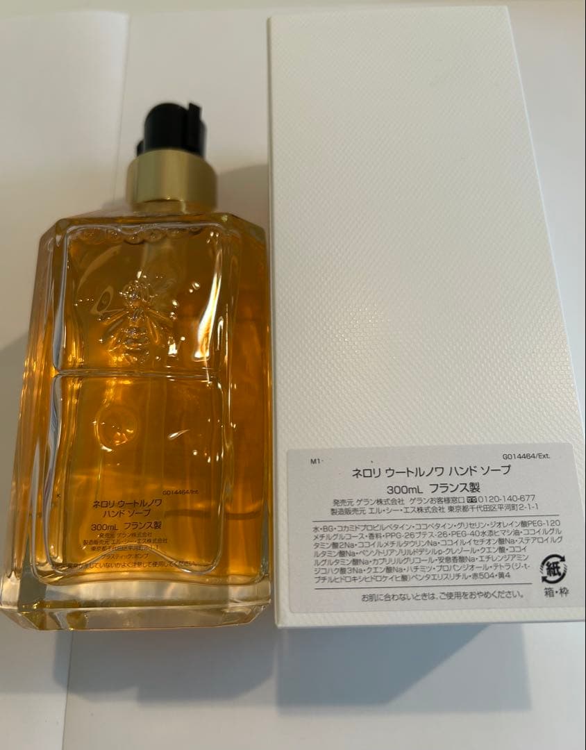 ゲランGUERLAIN ネロリウートルノワ ハンドソープ