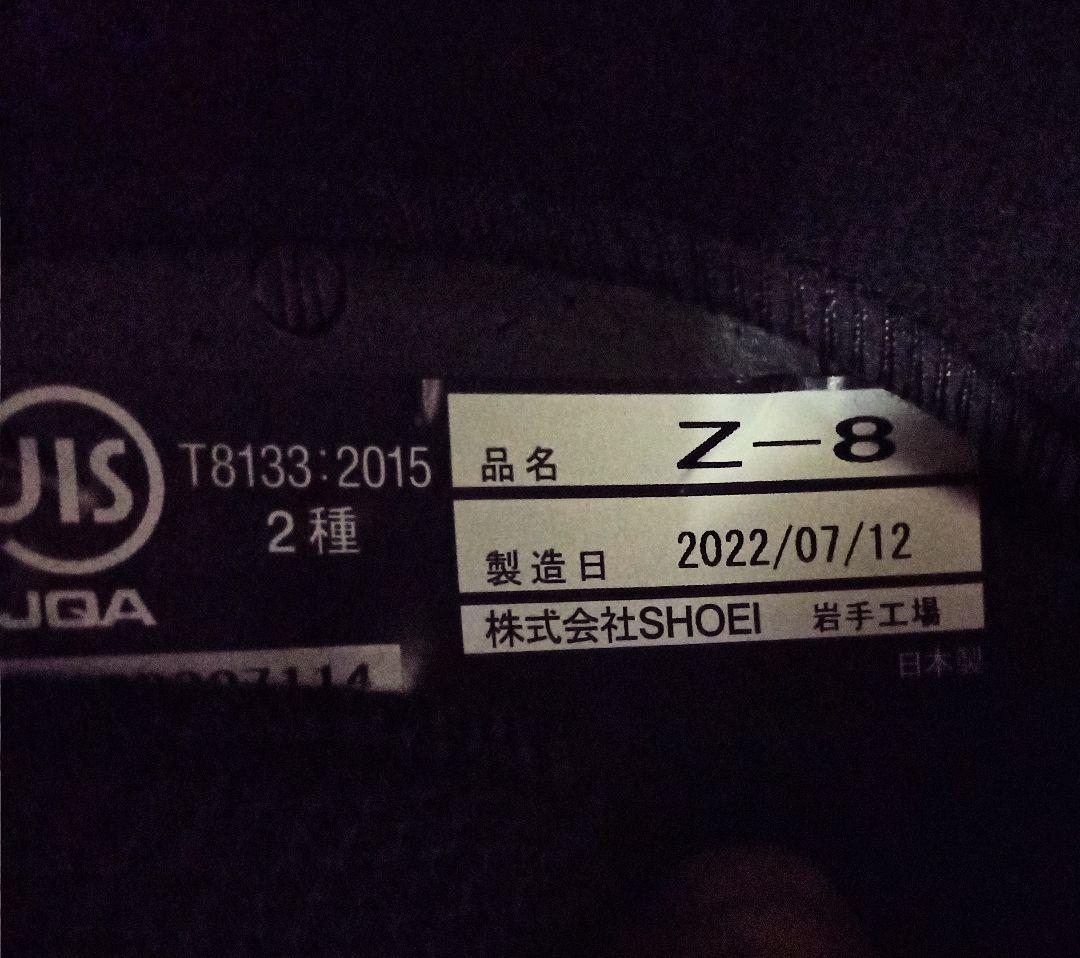 SHOEI Z-8⭐【マットディープグレー】‼️値引き⭕