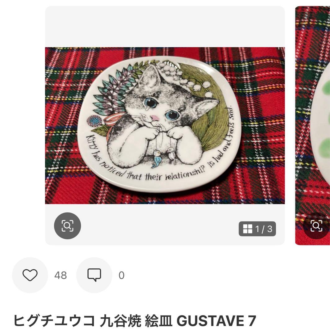2枚まとめ売りです