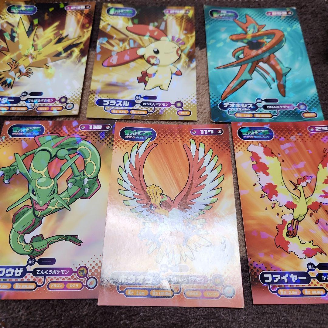 ポケモン　ブロマイドガム　アルバム　カードまとめ売り