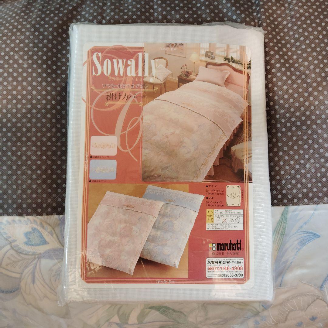 未使用　丸八真綿　Sowally. ホワイト グース ダウン 羽毛掛け布団 SL