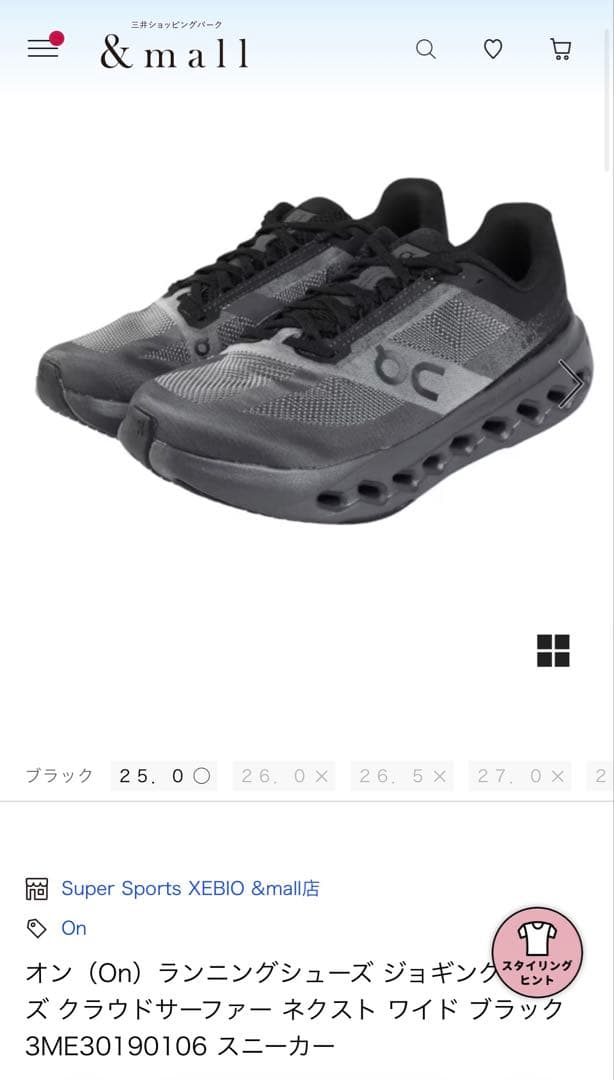 Cloud クラウドサーファーnext 26.5cm Black/Eclipse