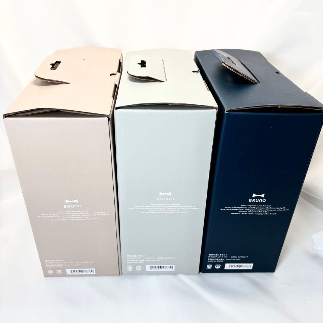 BRUNO 片手鍋 20cm 取っ手セット　3色セット