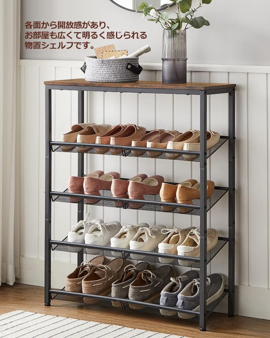 おしゃれ 木製 省スペース 大容量 シューズラック 下駄箱 5段