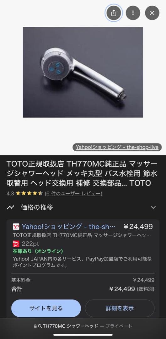 シルバーシャワーヘッド 2個セット