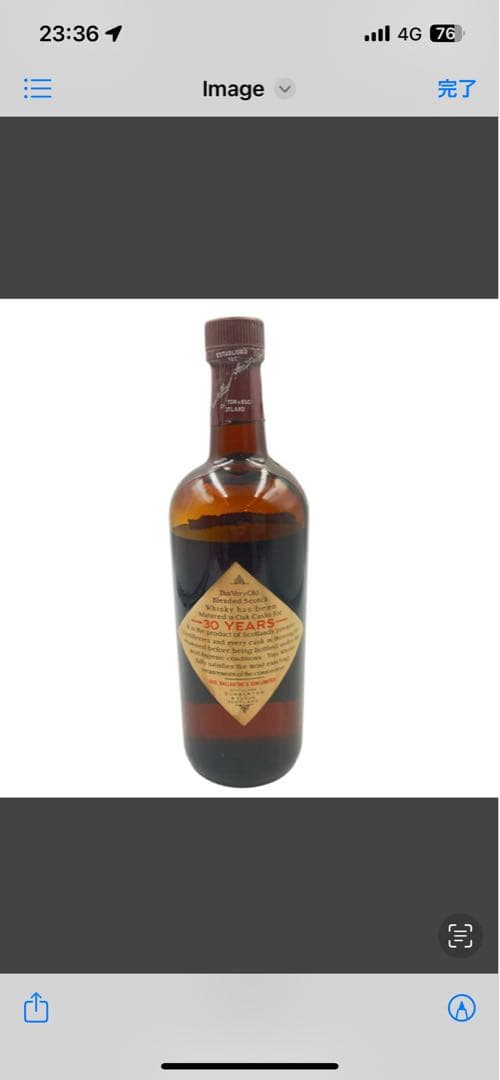 Ballantine's 30年　青赤紋章　特級オールドボトル