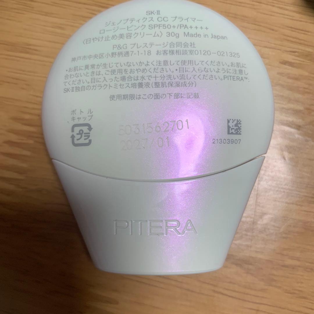 SK-II ジェノプティクスCCプライマー 30g