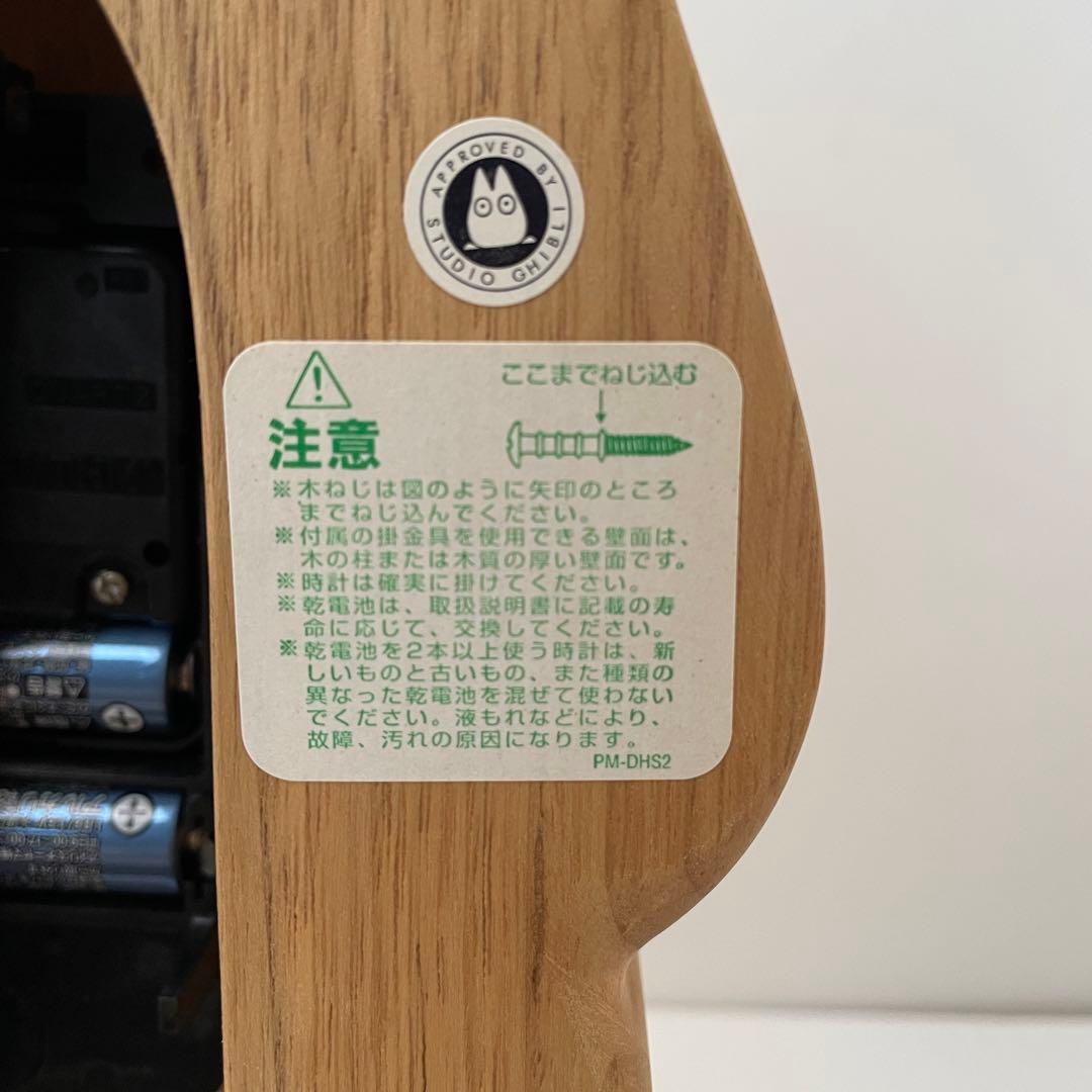 【 廃盤品 】トトロ 木製 時計 リズム時計工業 置き/掛け両用