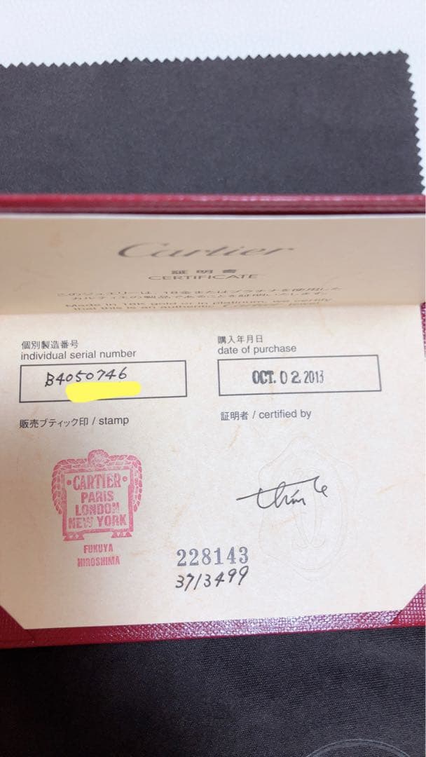 Cartier ミニラブリング 46 ピンクゴールド