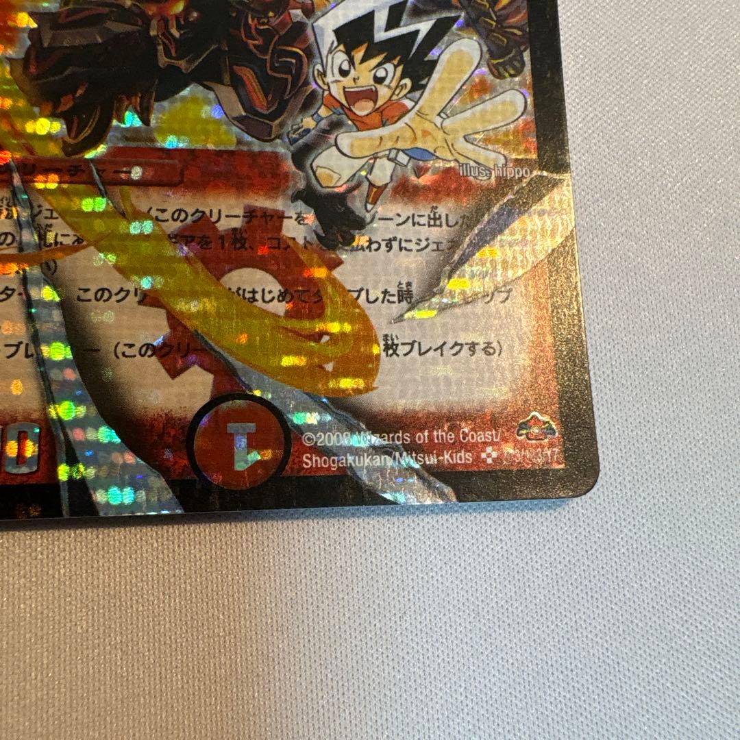 ボルバルザーク・紫電・ドラゴン　シークレット