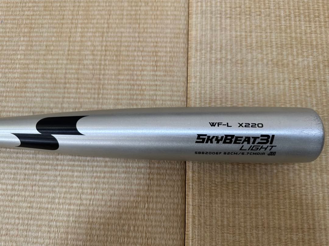 SSK スカイビート31 LIGHT 中学硬式バット　82cm 770g