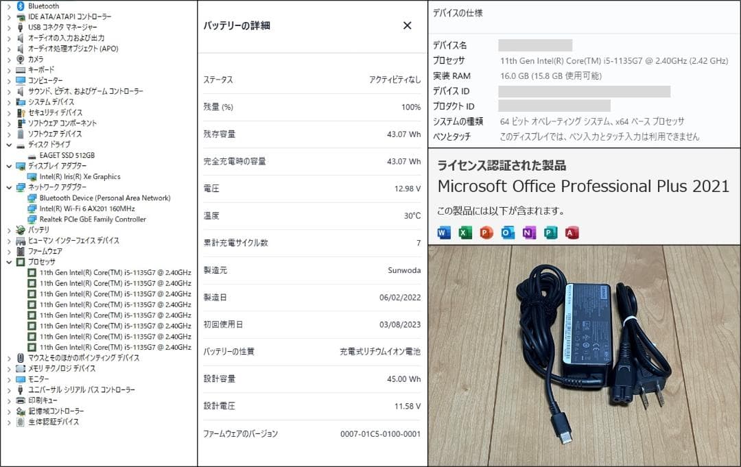 ThinkBook 15 G2 ITL（i5/16G/512G/FHD/オフィス