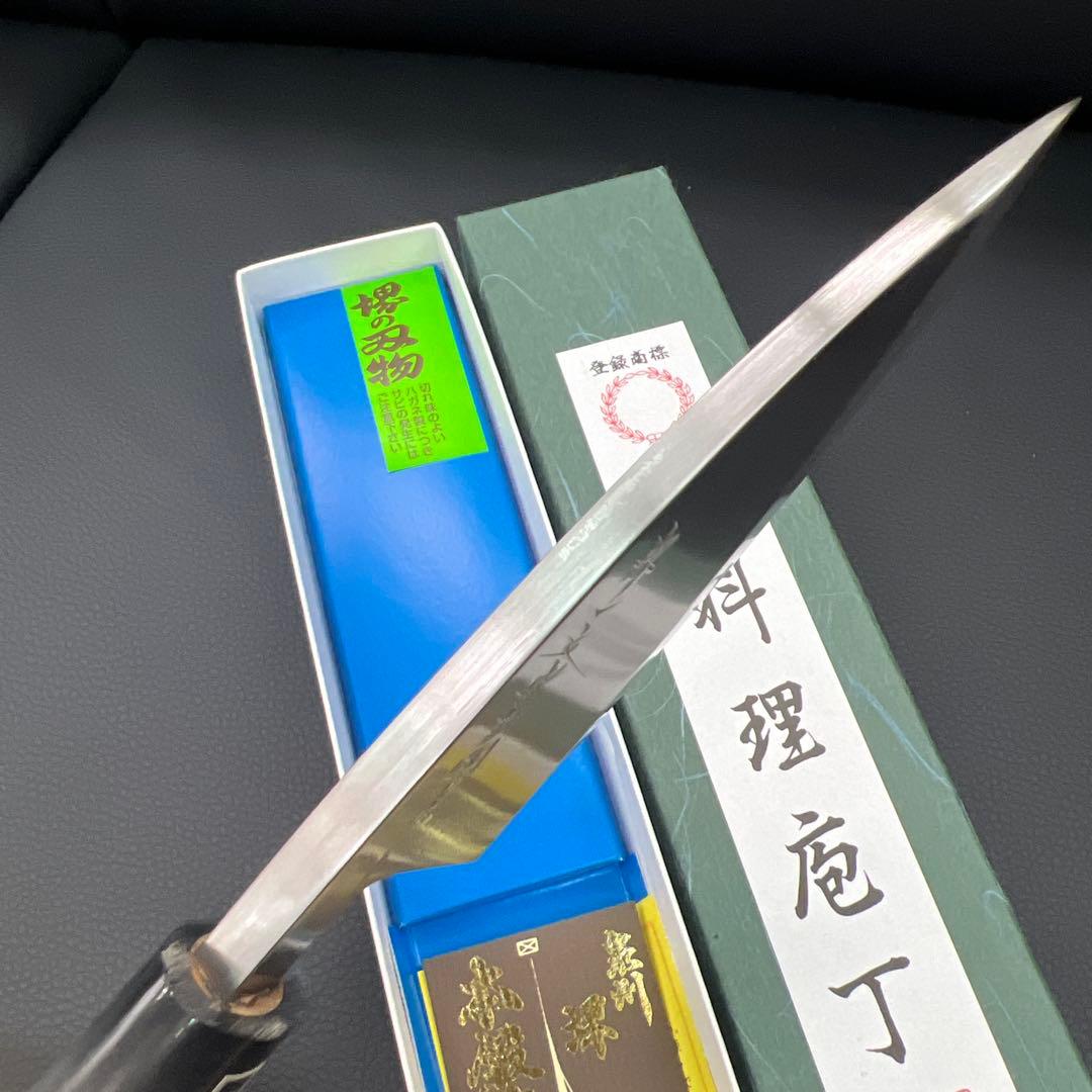 ★新品送料込堺一文字吉国白二鋼出刃包丁120mm 水牛柄マチ磨き裏押し加工