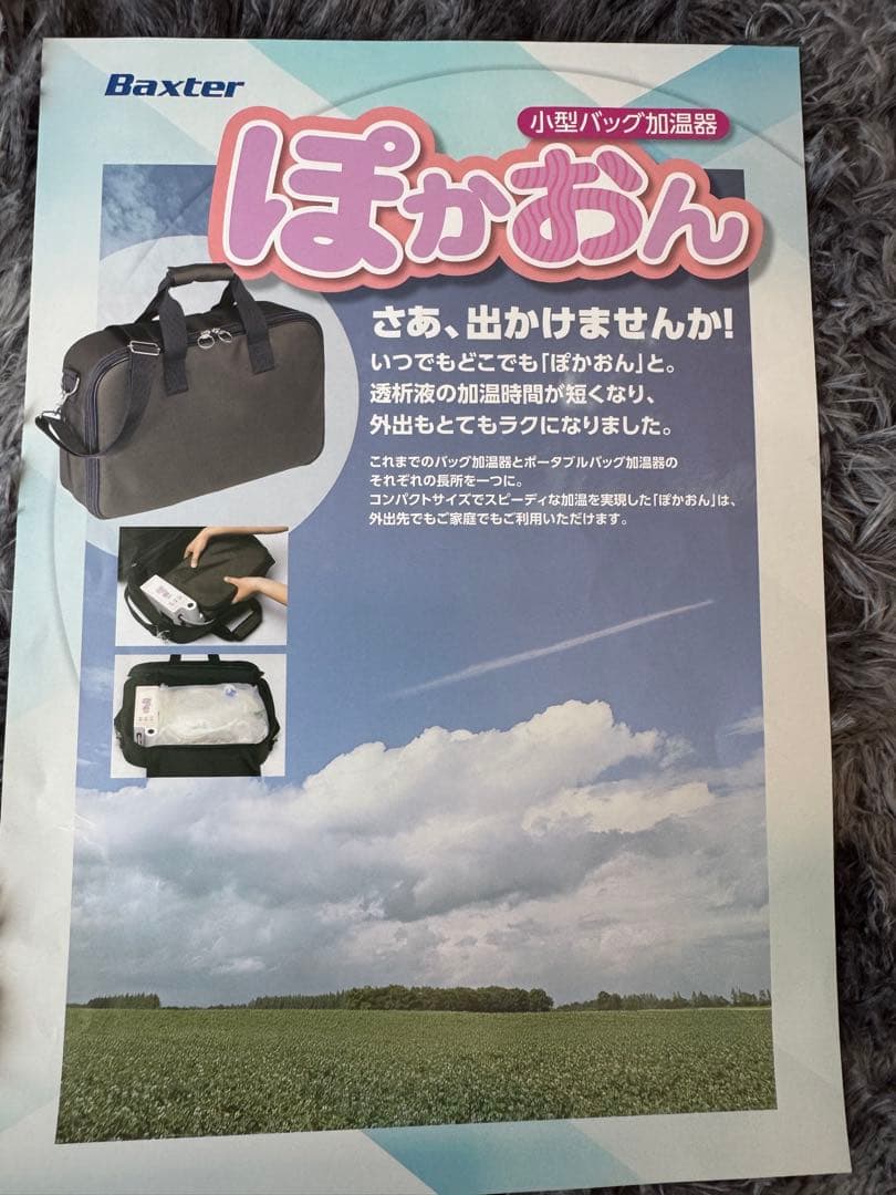 CAPDバッグ加温器