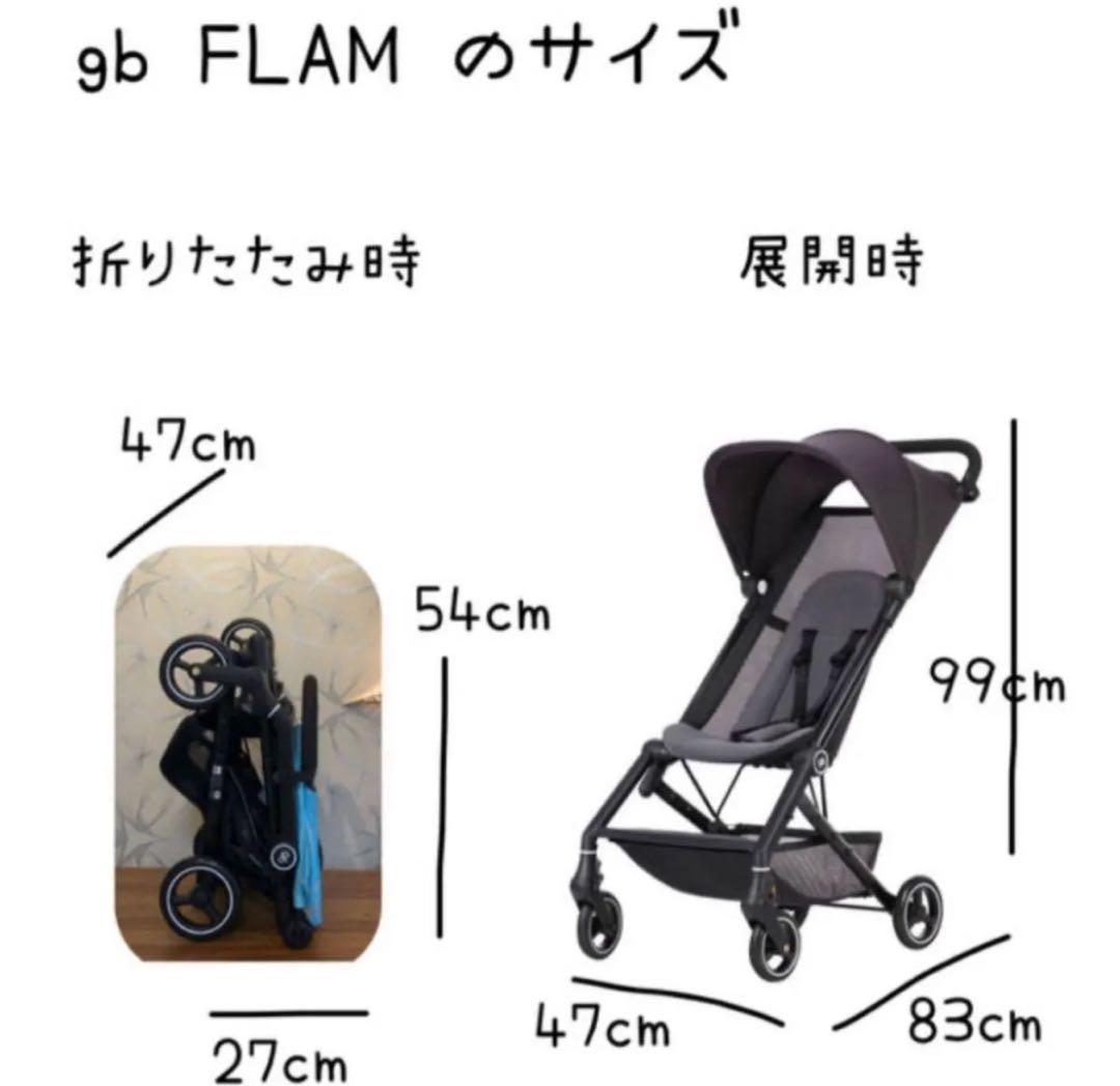 【在庫処分1台限り】軽量ベビーカー FLAMブラック