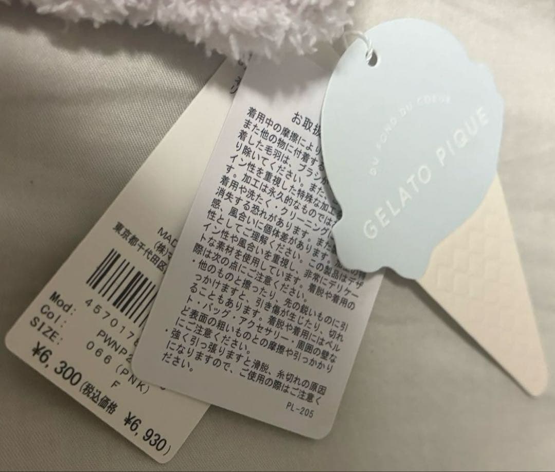 新品未使用 ジェラートピケ パジャマ ピンク レディース 上下セット タグ付き