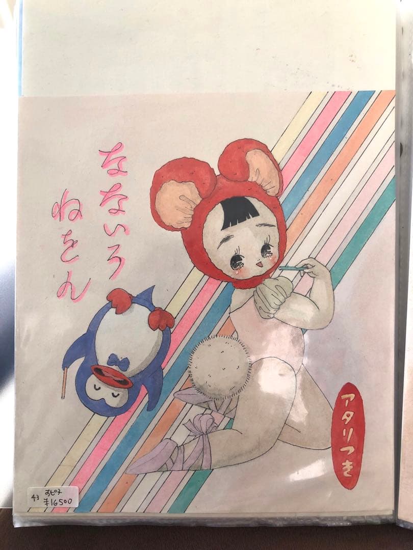 川北すピ子原画◯イラスト昭和レトロ駄菓子マンボ
