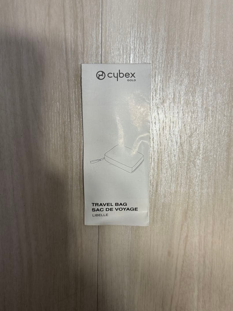 CYBEXリベル 2020 Classic Beige収納バッグ付き ベビーカー