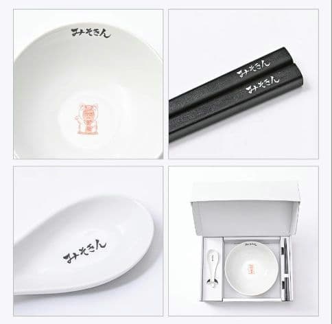 【新品未使用】みそきんどんぶりセット（どんぶり・箸・レンゲ）