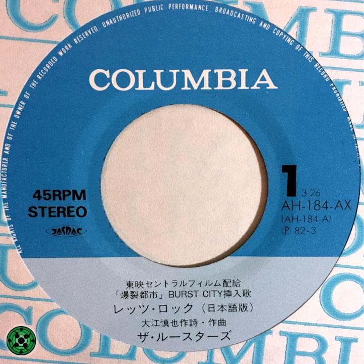 7''EP ルースターズ レッツ・ロック ゲット・エブリシング 1982年盤
