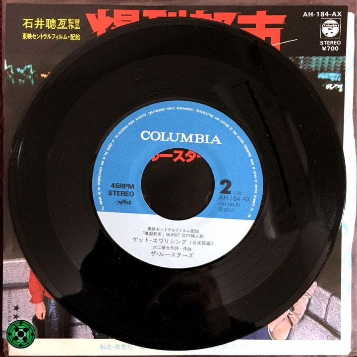 7''EP ルースターズ レッツ・ロック ゲット・エブリシング 1982年盤