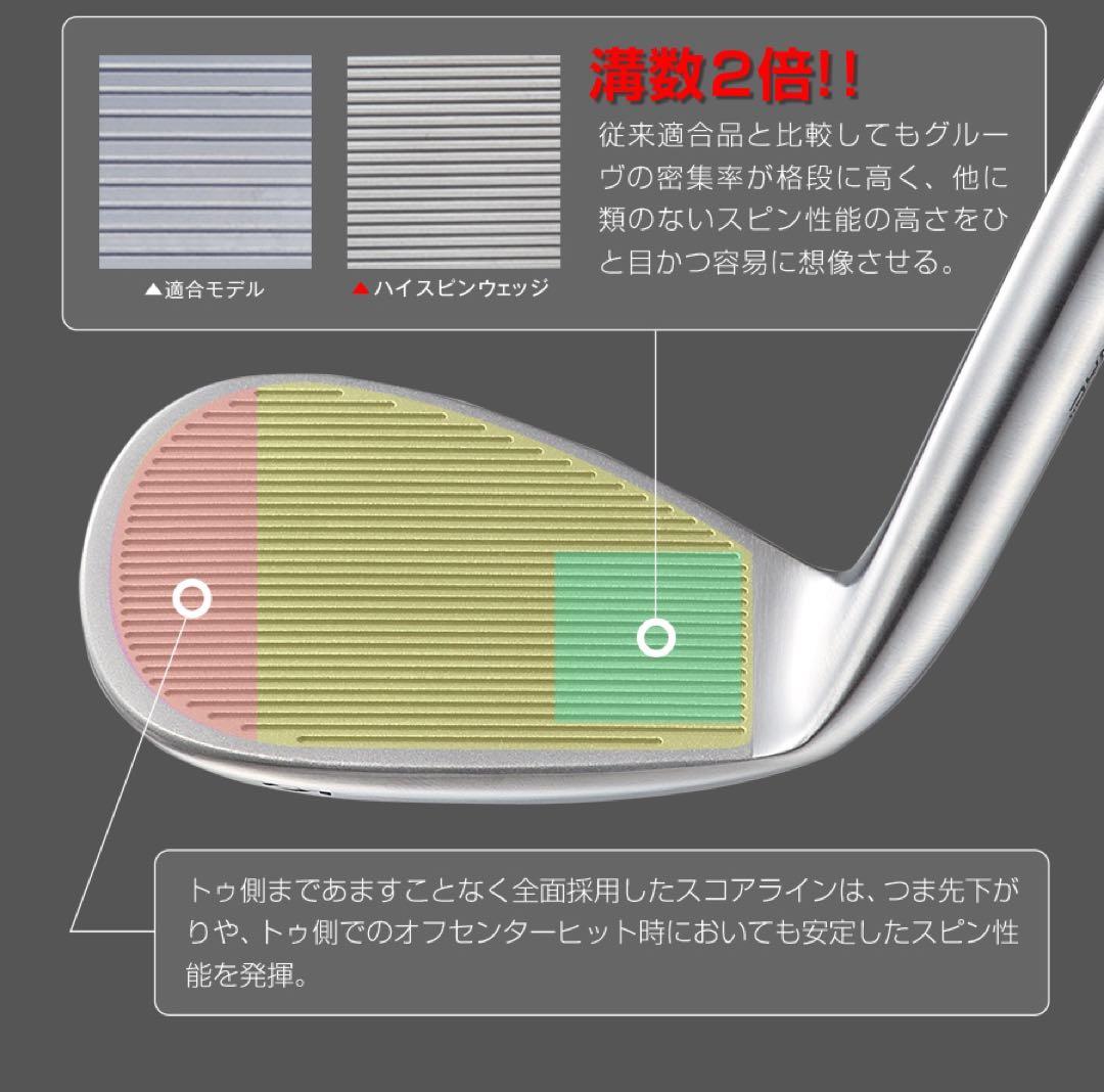 【選べる2本】世界最強バックスピン◆止まって戻って寄せワン連発の激スピンウェッジ