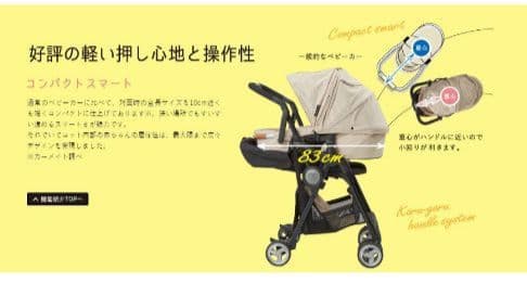 ベビーカー エールベベ フラコット ナチュラルブルー