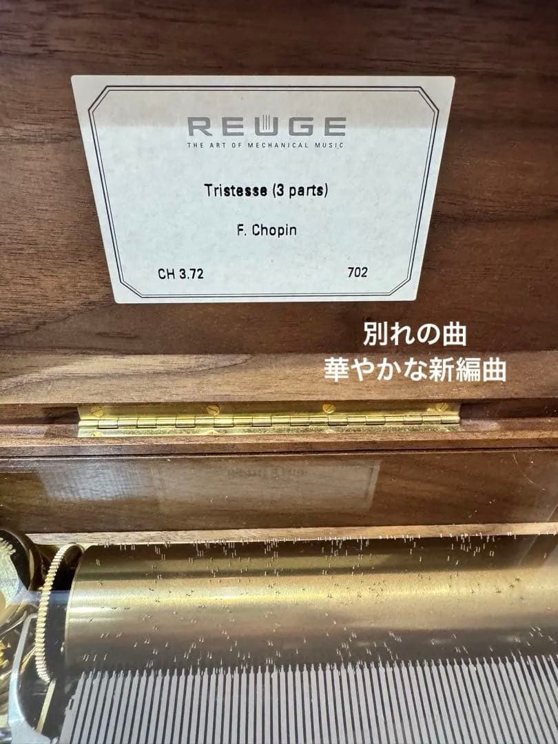 REUGE Tristesse (3 parts) ショパン 別れの曲