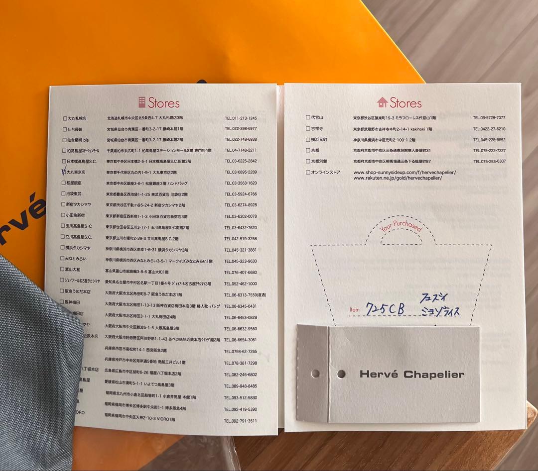 Herve Chapelier725CB未使用品 エルベシャプリエ大丸東京限定