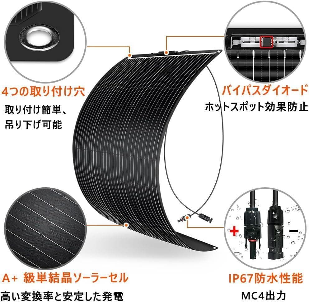 DOKIO ソーラーパネル 100Wフレキシブル 18V 単結晶 超軽(4枚)