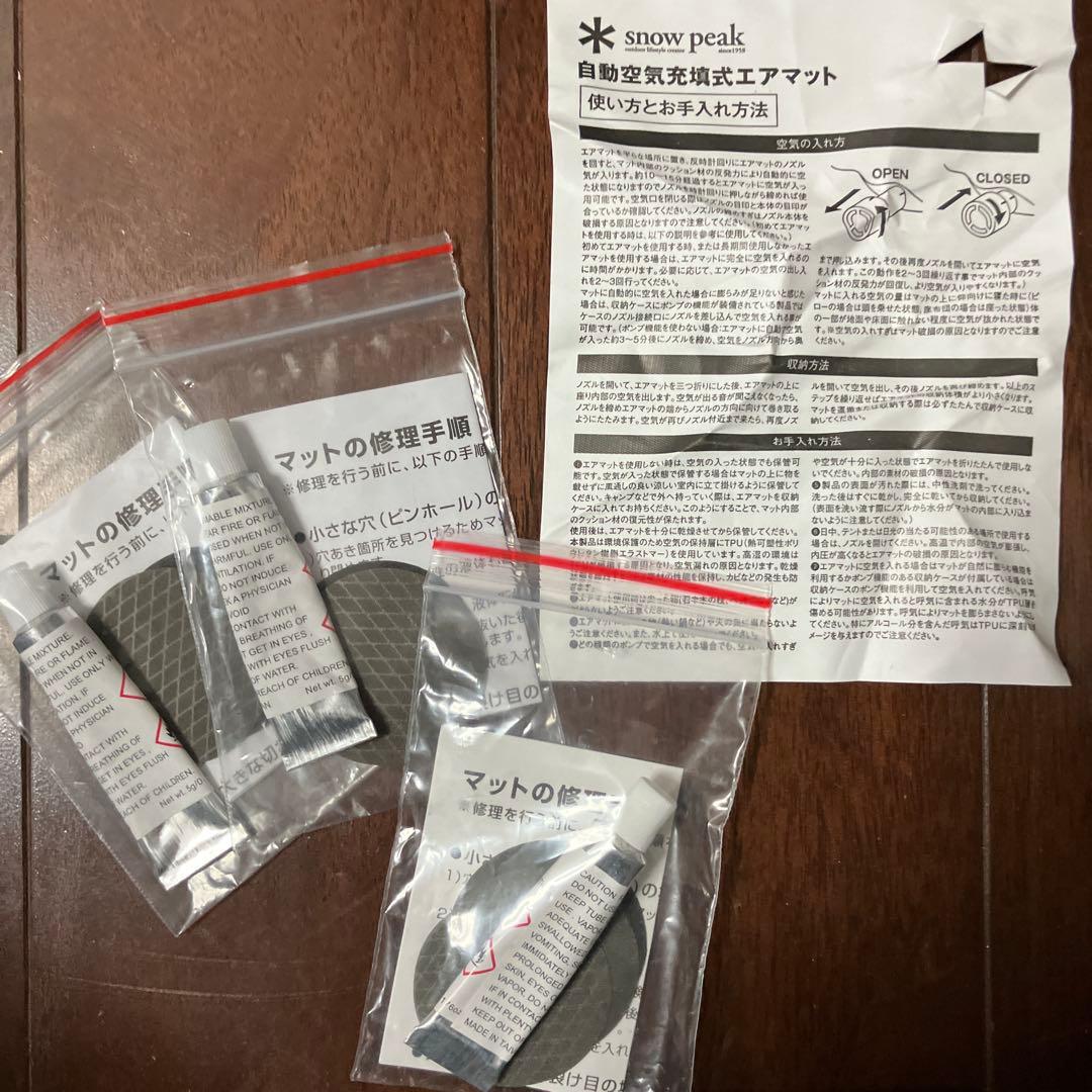 peak スノーピーク キャンピングマット2.5w 3個セット