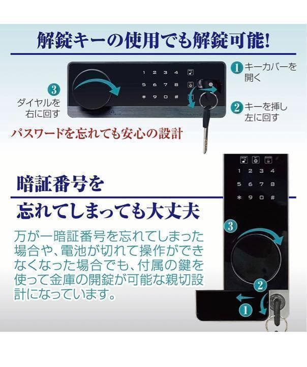 金庫 大型　70cm [100L] 電子テンキー式 鍵2本　振動警報 防犯673