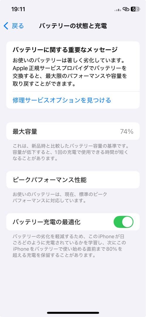 【中古】iPhone Xs ゴールド 256GB SIMフリー