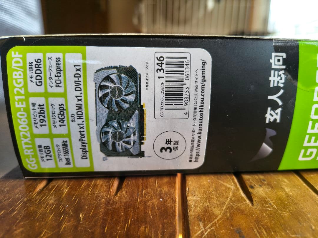 GeForce RTX 2060 12GB GDDR6 グラフィックボード