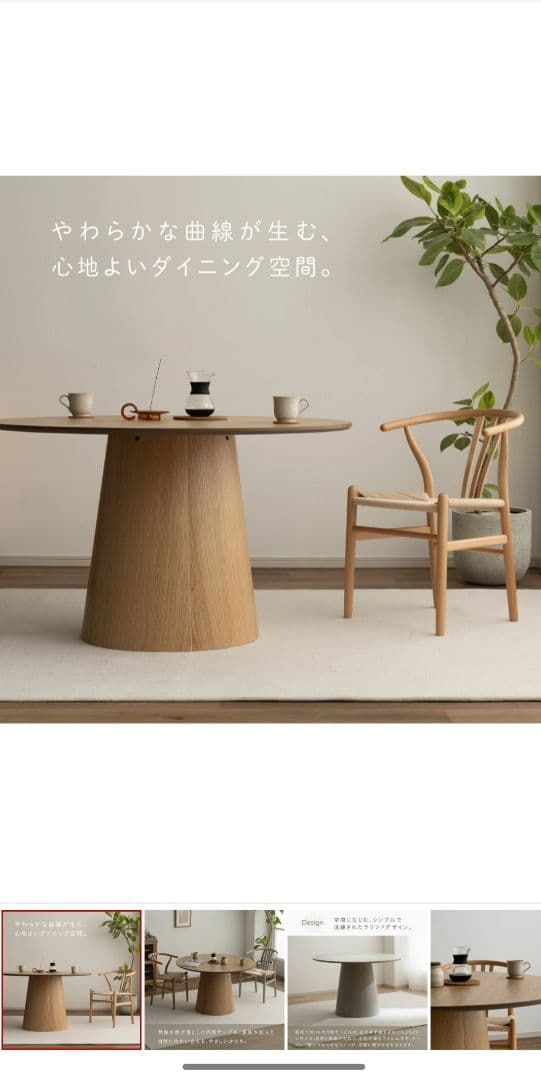 木製 円形 ダイニングテーブル 大きめ