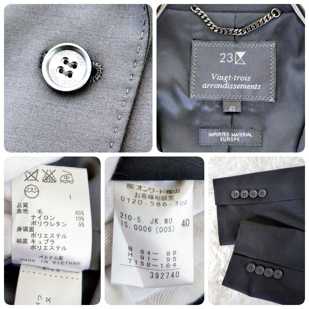 極美品✨️23区 レディースセットアップスーツ3点セット パンツ　スカート 黒