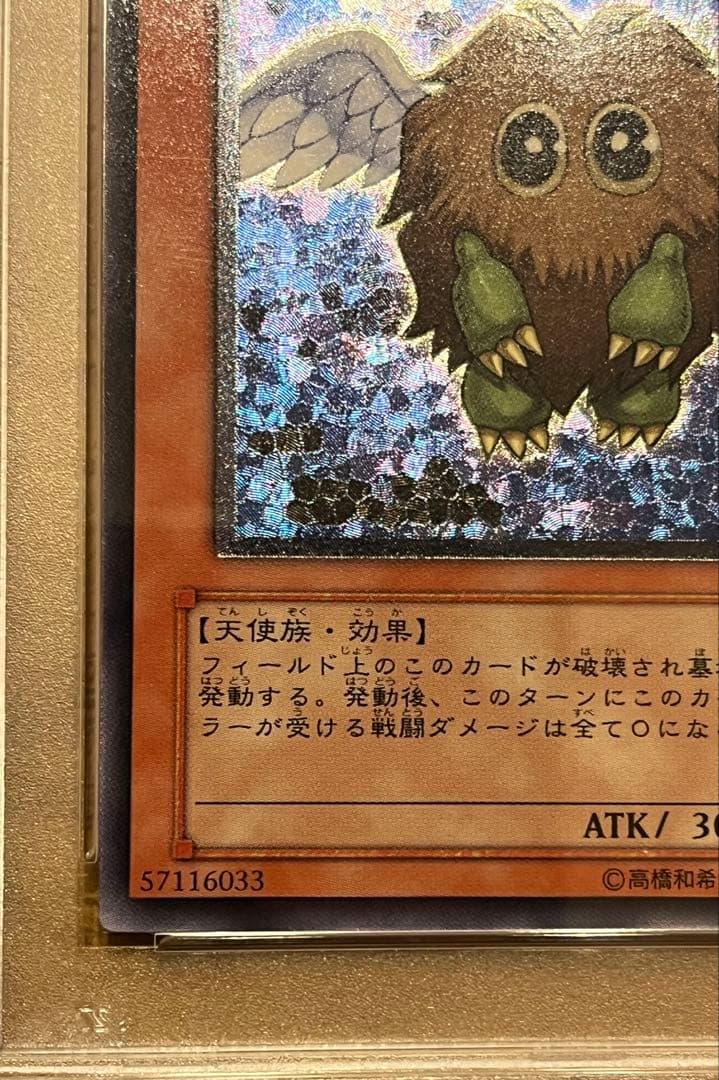 ウ*ズ様 遊戯王カード ハネクリボー TLM-JP005 レリーフ