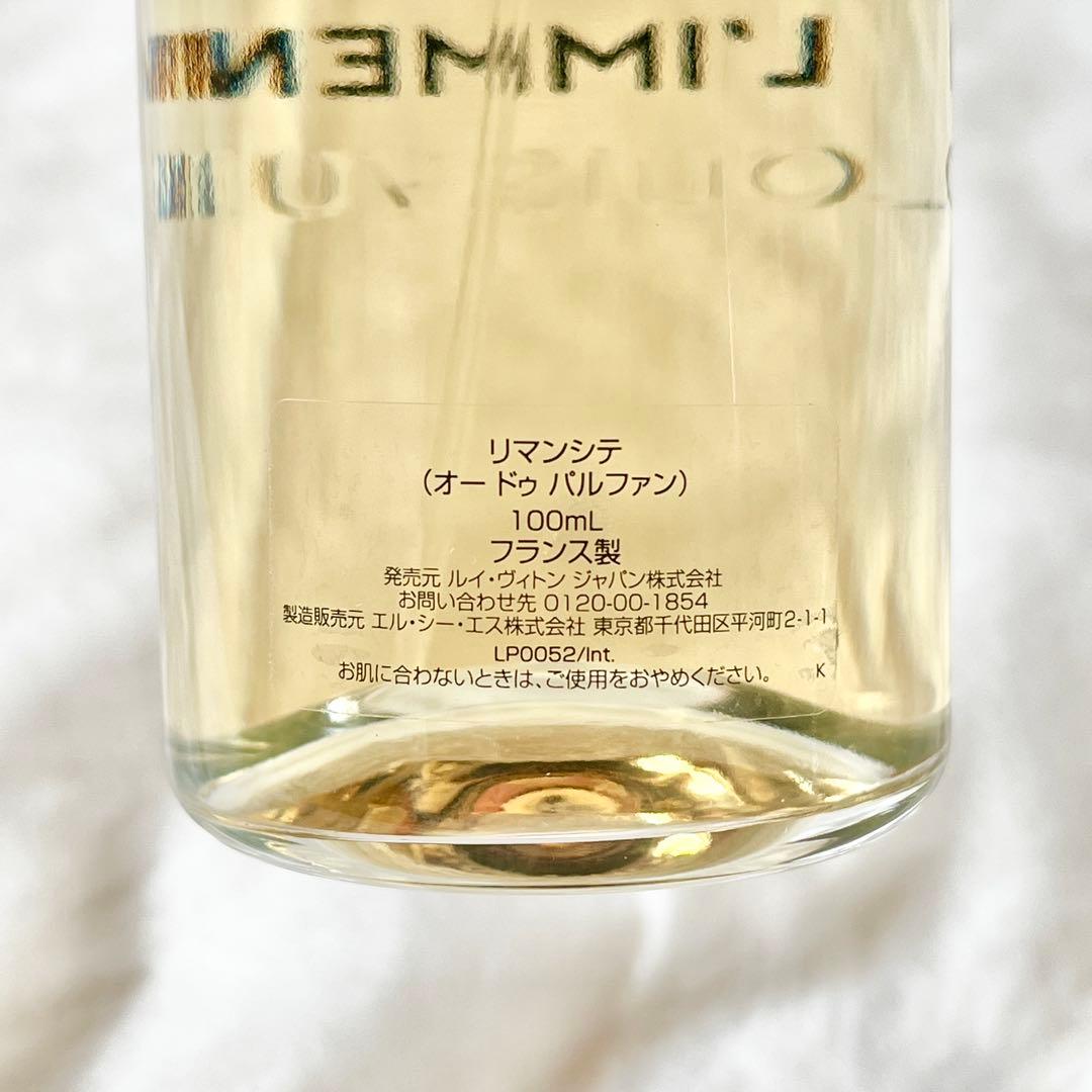 ルイヴィトン　香水 100ml リマンシテ オードゥ パルファン　未使用
