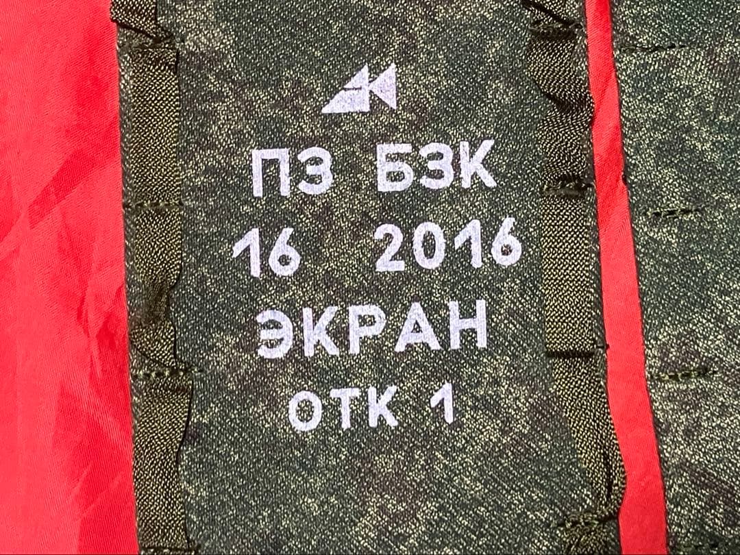 ロシア軍 6B49 手袋用ガード 実物
